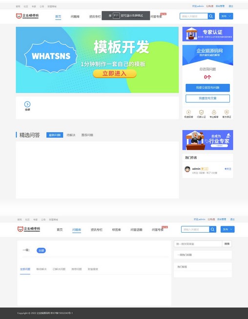 圖片[1]-Whatsns內(nèi)容付費(fèi)seo優(yōu)化和熊掌運(yùn)營(yíng)問(wèn)答系統(tǒng)