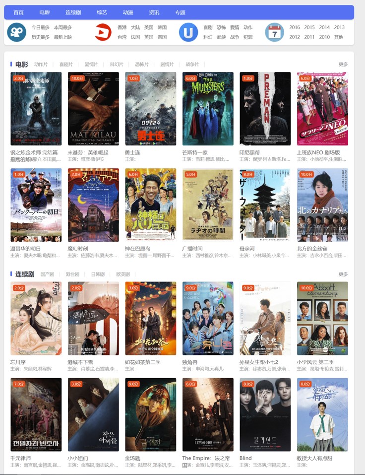 圖片[1]-小鳥影視全站源碼帶采集-支付接口-搭建教程