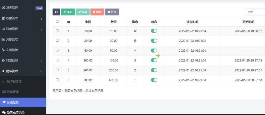 圖片[5]-最新商業版游戲陪玩系統-附帶語音聊天系統源代碼