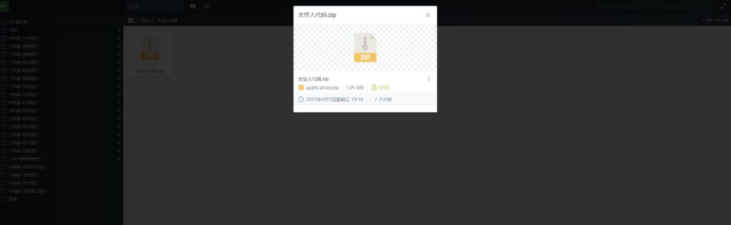 圖片[13]-磁盤-云存儲-目錄-od掛載等系統源代碼的集合