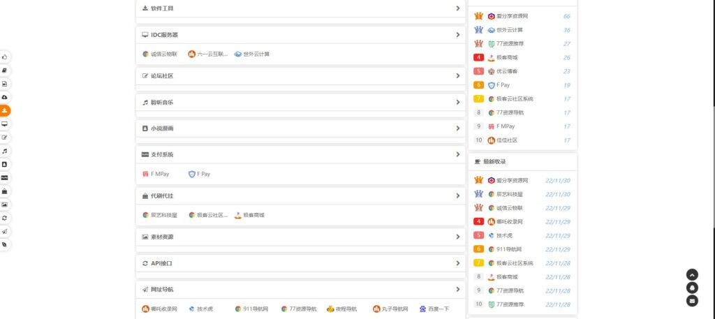 圖片[2]-最新導航系統開源版下載-總裁導航源碼