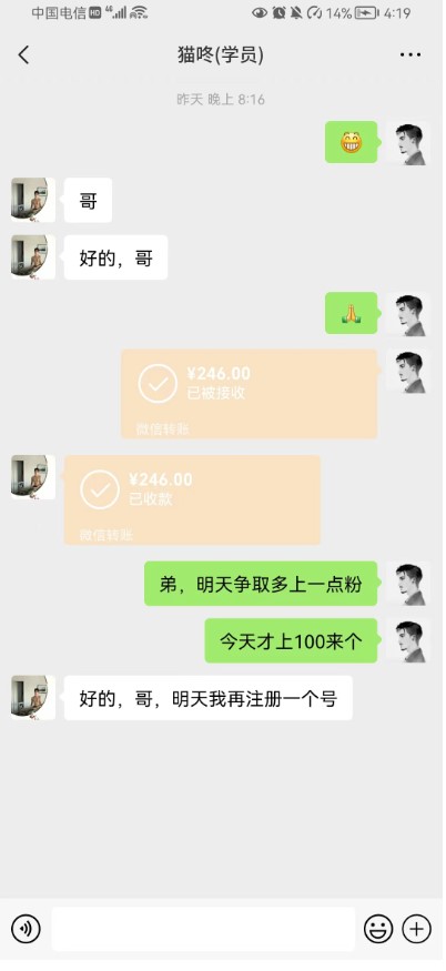 圖片[4]-抖音快手美女號男粉回收項目_一個粉2元-愛分享資源網