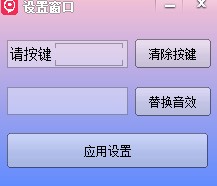 圖片[1]-高級主播必備音效助手_永久腳本_使用詳細教程-愛分享資源網
