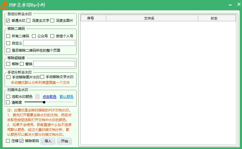 圖片[3]-電腦Office神器-officeTools工具集