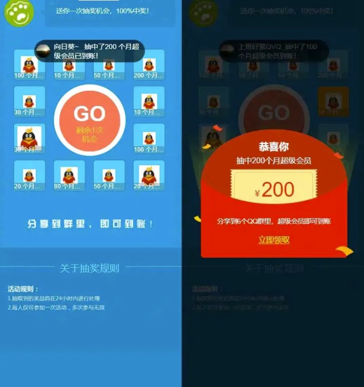 圖片[1]-QQ轉發群引流推廣源代碼HTML