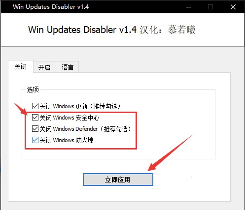 圖片[1]-一鍵禁用WIN10自帶的殺毒和更新-記得電腦重啟