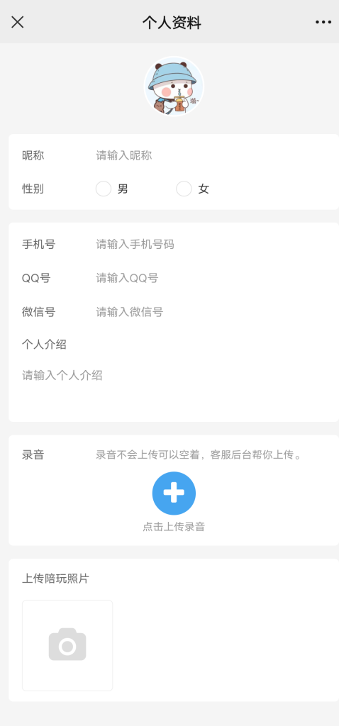 圖片[11]-最新商業版游戲陪玩系統-附帶語音聊天系統源代碼