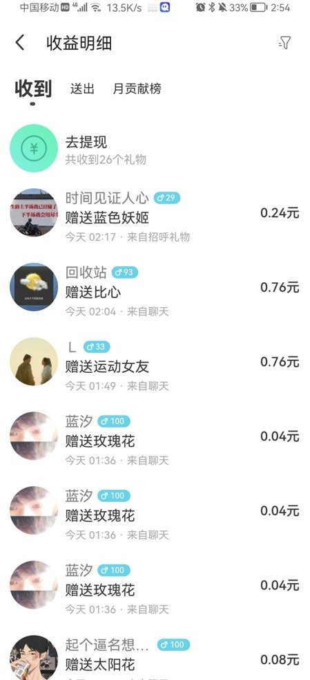 圖片[2]-利用陌陌包裝女號引流S粉_實現收入_附帶定位腳本_教程-愛分享資源網