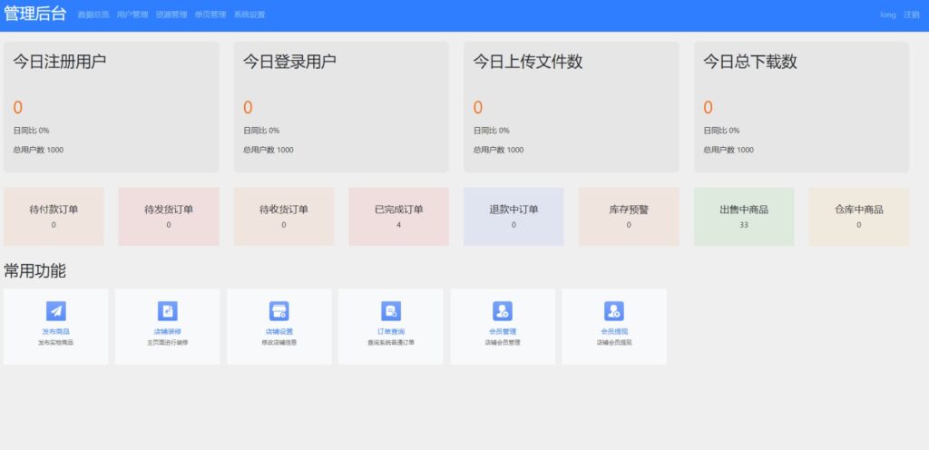 圖片[3]-磁盤-云存儲-目錄-od掛載等系統源代碼的集合