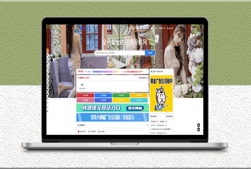 最新導航系統開源版下載-總裁導航源碼-資源網站