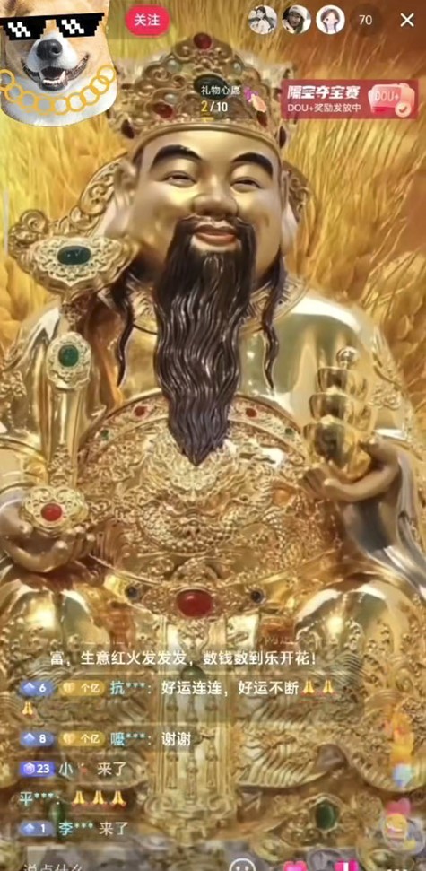 圖片[2]-最新的直播玩法-抖音快手財神爺AI智能直播間打賞教程-愛分享資源網(wǎng)
