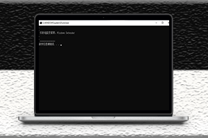 檢測殺毒軟件小工具-判斷電腦系統中安裝了什么殺毒軟件-資源網站