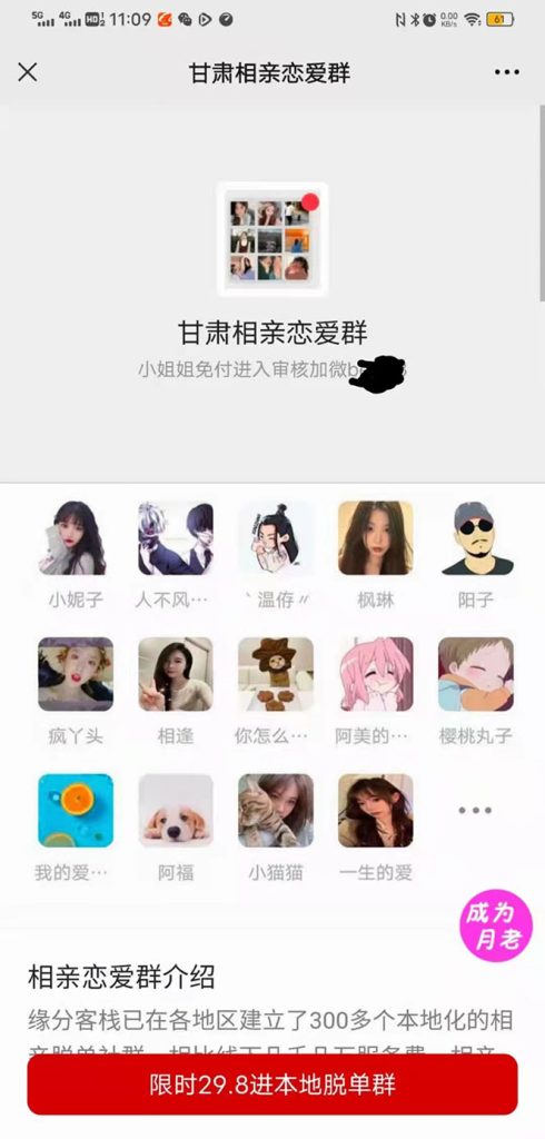 圖片[2]-微信付費入群系統_小白一學就會_源碼_整套教程-愛分享資源網