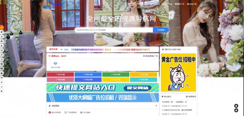 圖片[1]-最新導航系統開源版下載-總裁導航源碼