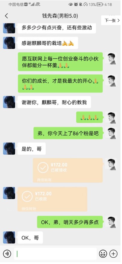 圖片[3]-抖音快手美女號男粉回收項目_一個粉2元-愛分享資源網