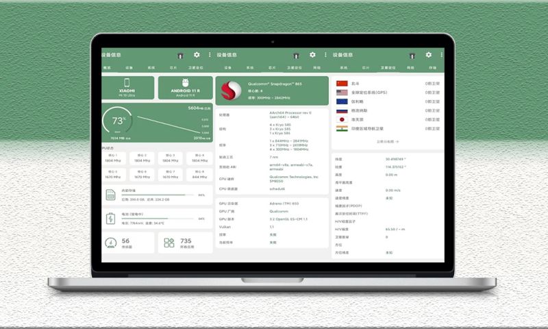 查看手機的所有配置詳情-設備信息APP軟件-資源網站