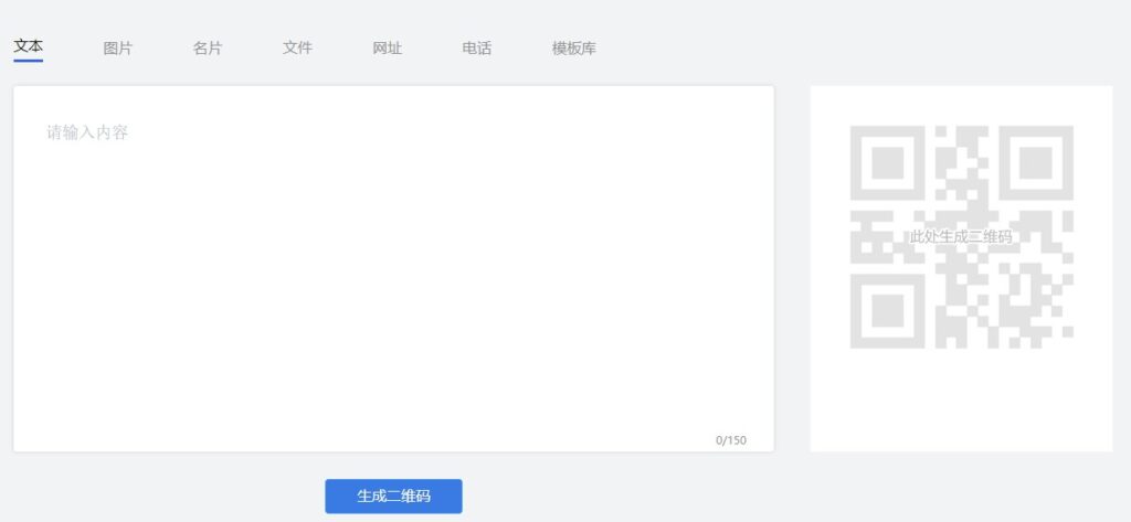 圖片[1]-收集8個在線二維碼生成器軟件網址分享