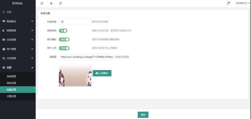 圖片[7]-磁盤-云存儲-目錄-od掛載等系統源代碼的集合