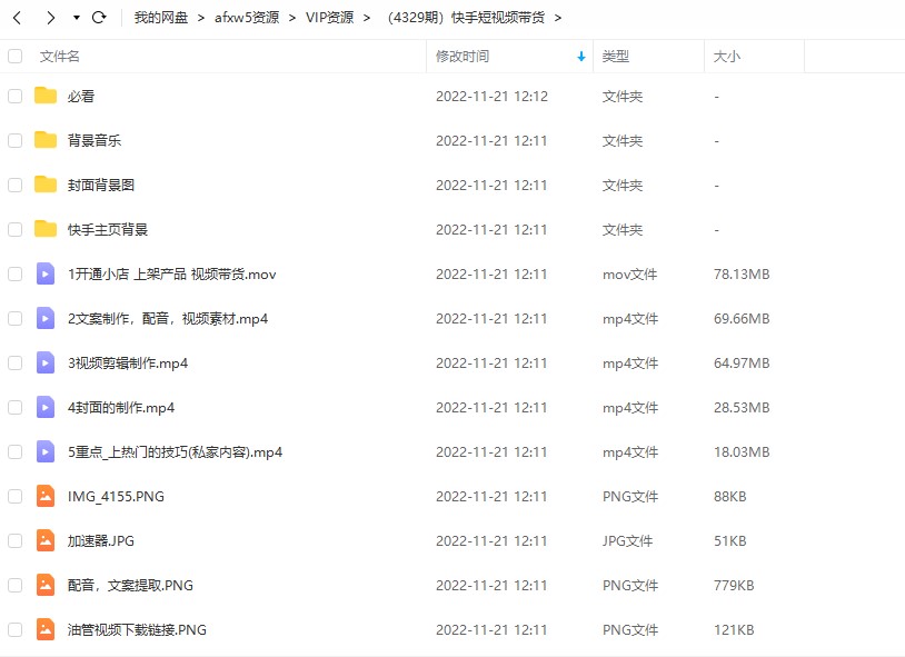 圖片[2]-快手零粉絲_自然流量_短視頻帶貨新玩法_長久可持續-愛分享資源網