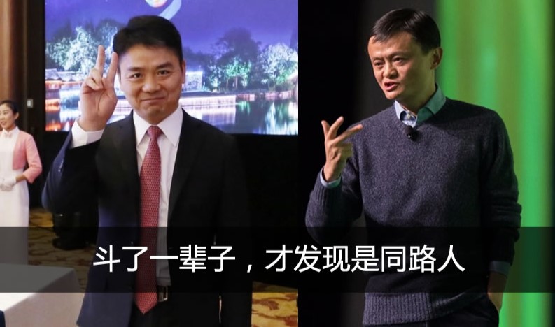 圖片[1]-劉強東馬云放棄股權套現(xiàn)離場-意味著他們的時代已經(jīng)落幕