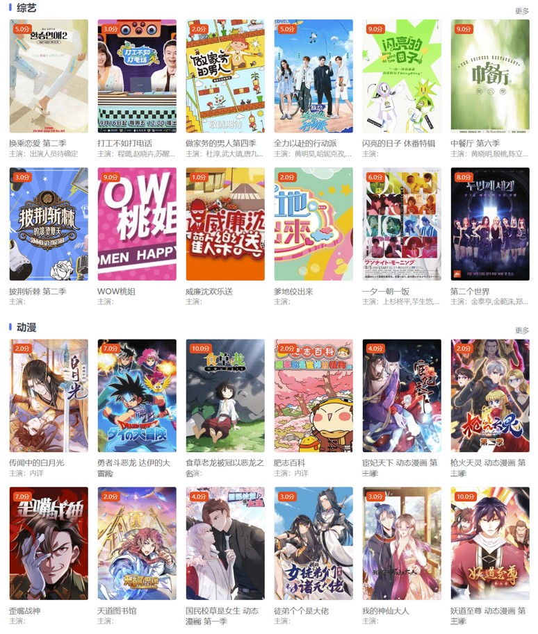 圖片[2]-小鳥影視全站源碼帶采集-支付接口-搭建教程