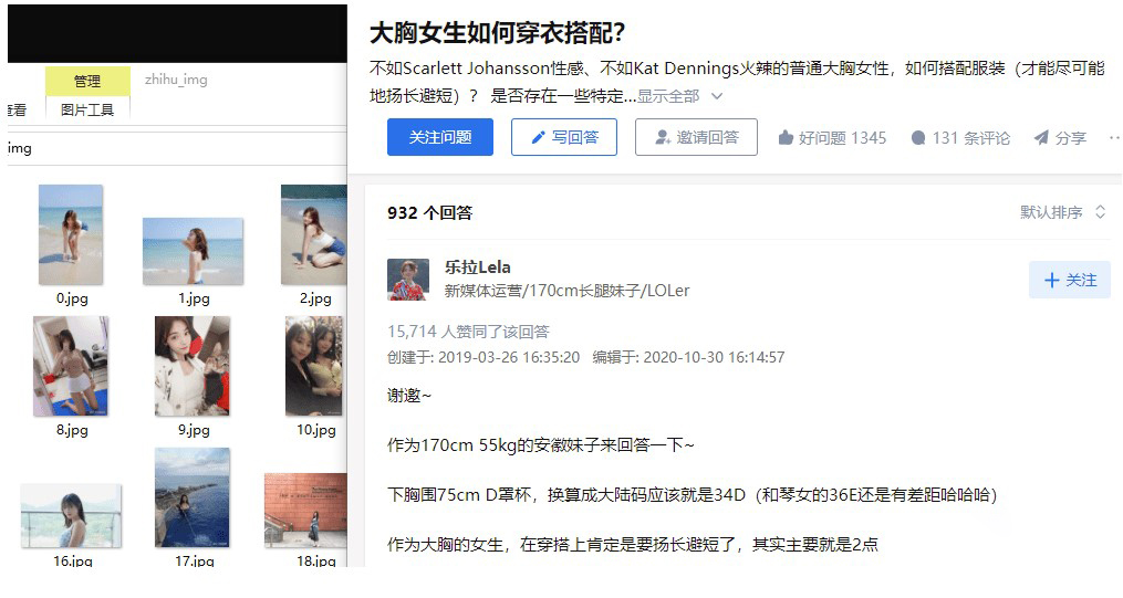 圖片[1]-爬取知乎問題下的各種圖片