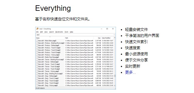 圖片[6]-電腦實用軟件推薦-共13款-強烈推薦