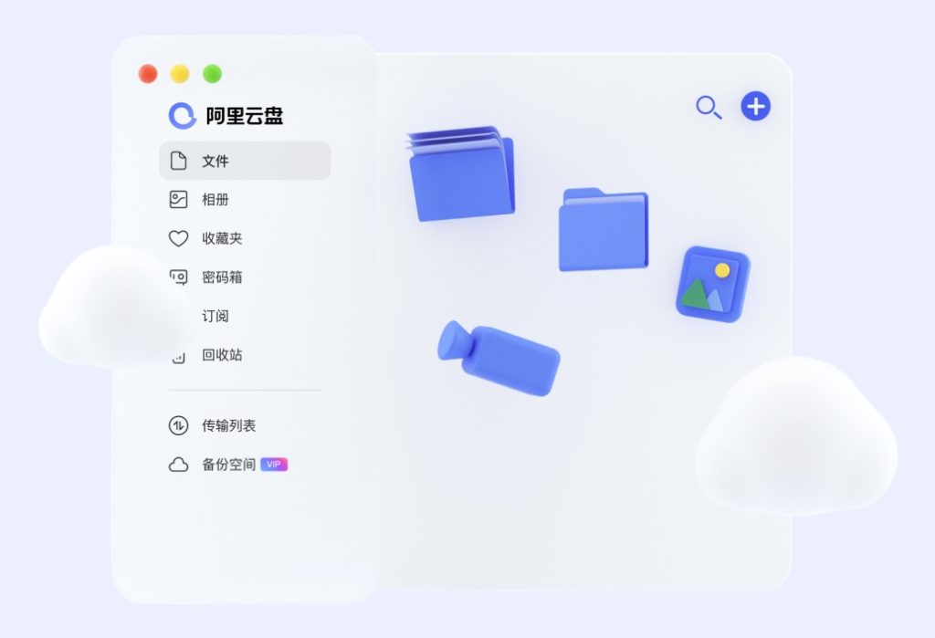 圖片[2]-常用網絡磁盤之間對比與推薦