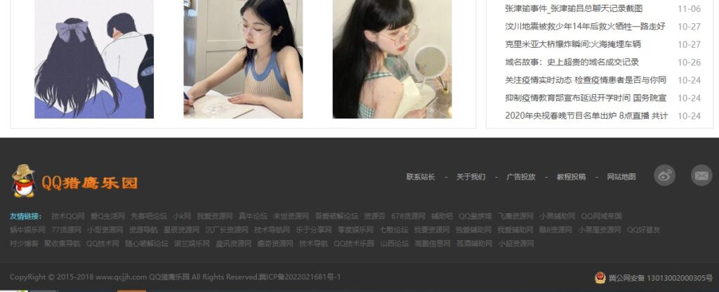 圖片[4]-獵鷹站長網主題開源模板系統精仿