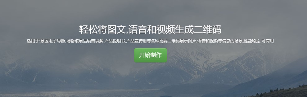 圖片[8]-收集8個在線二維碼生成器軟件網址分享