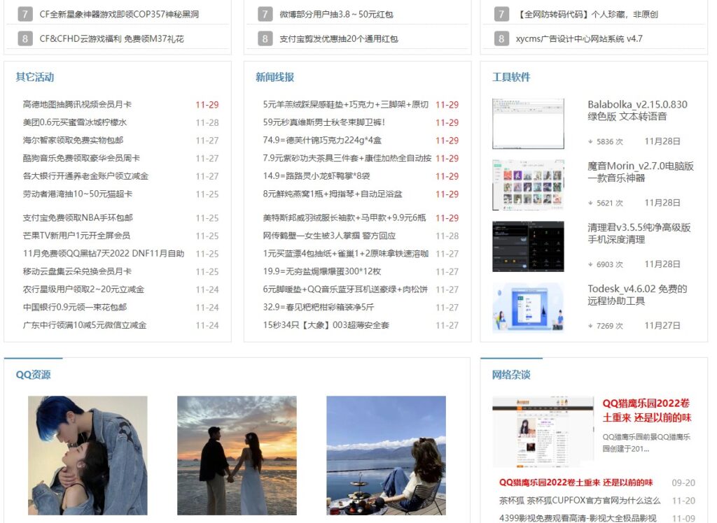 圖片[3]-獵鷹站長網主題開源模板系統精仿