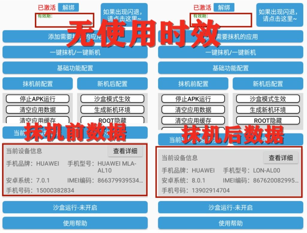圖片[2]-抹機王一鍵新機-改序列號-做項目必備-重新注冊換新機環(huán)境-避免平臺檢測