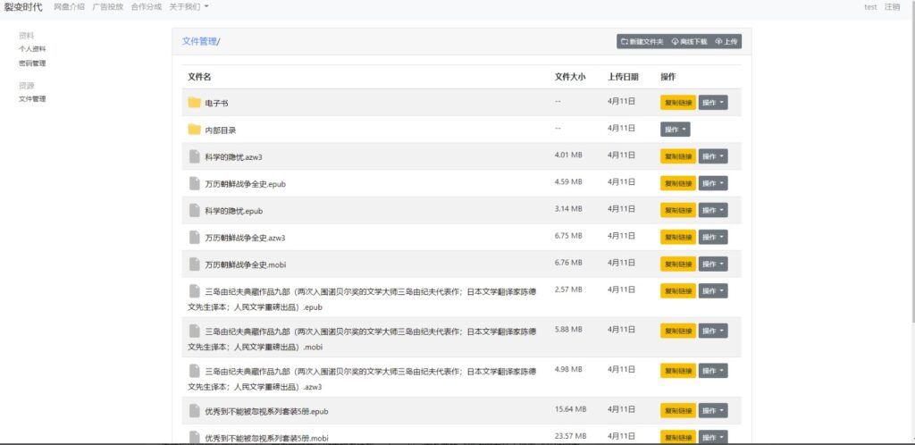 圖片[2]-磁盤-云存儲-目錄-od掛載等系統源代碼的集合