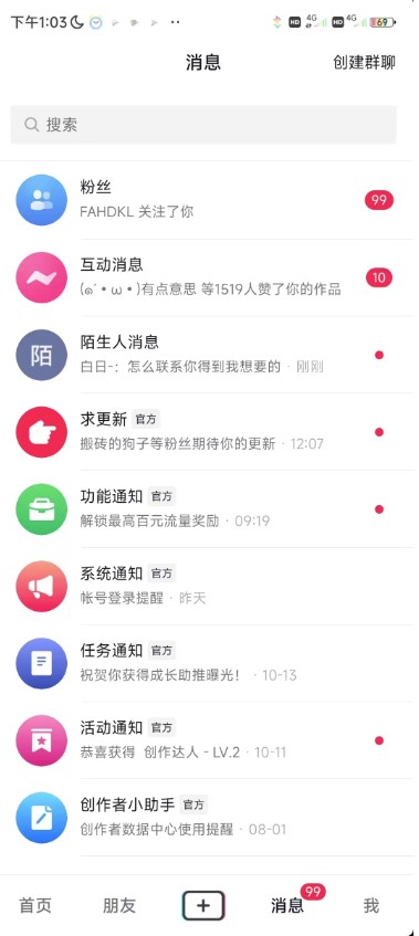 圖片[2]-抖音快手美女號男粉回收項目_一個粉2元-愛分享資源網