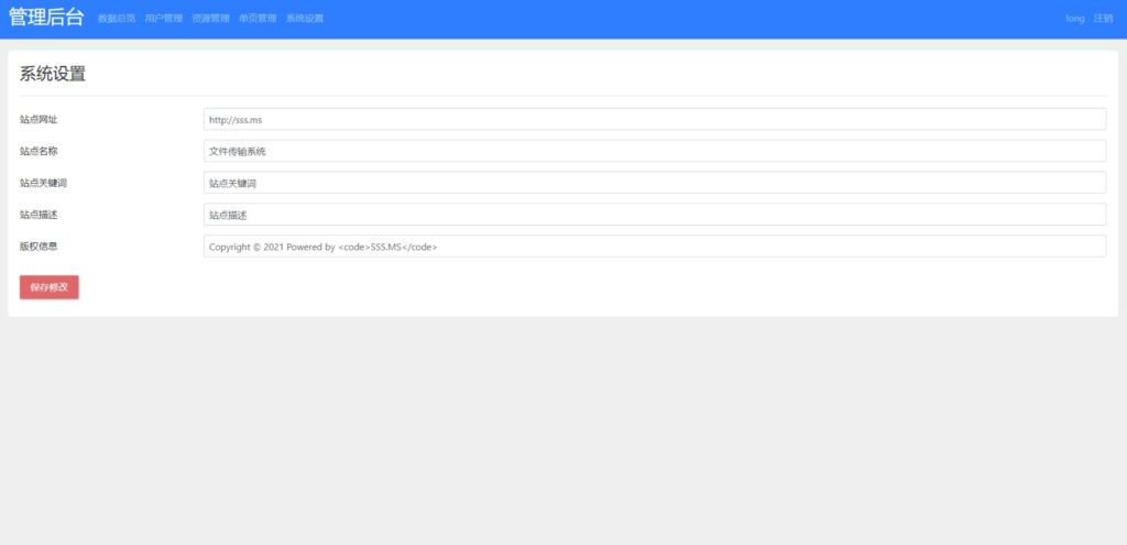圖片[4]-磁盤-云存儲-目錄-od掛載等系統源代碼的集合