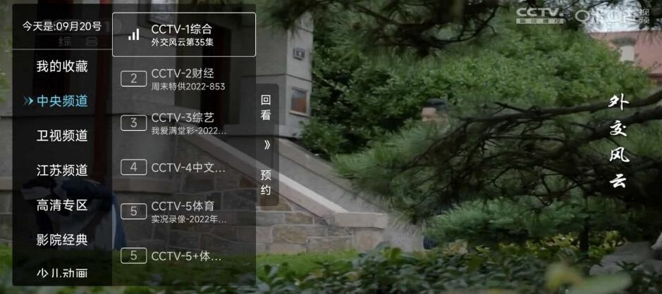 圖片[1]-看電視直播v6.5.0無廣告-收錄全網電視-地方頻道-體育頻道等