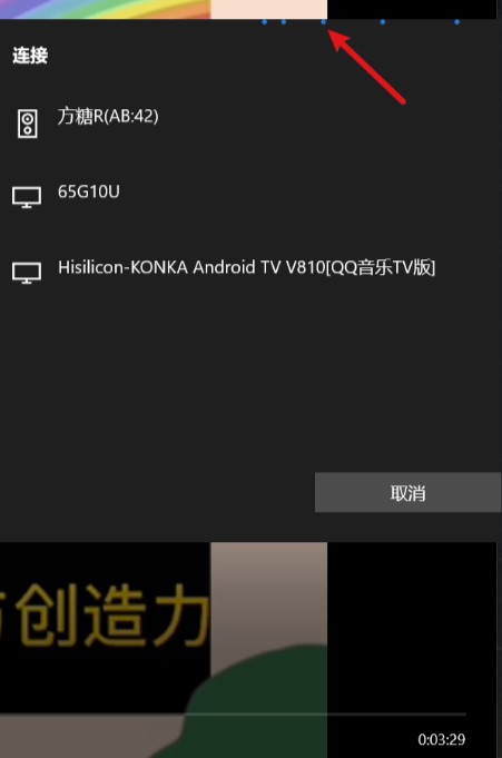 圖片[4]-電腦Win10系統(tǒng)投影到電視上教程-無(wú)需安裝任何軟件