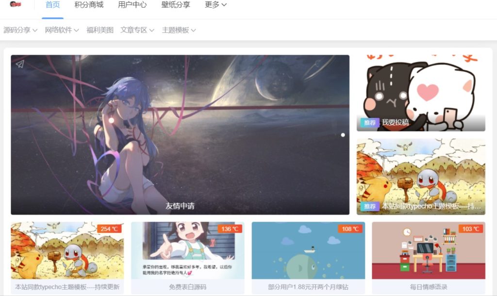 圖片[1]-免費(fèi)的typecho主題模板-原生原版