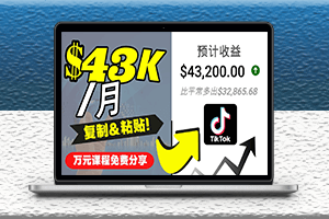 抖音國際版Tiktok賺錢項目-上傳視頻就有收入-資源網(wǎng)站