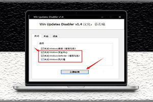 一鍵禁用WIN10自帶的殺毒和更新-記得電腦重啟-資源網站