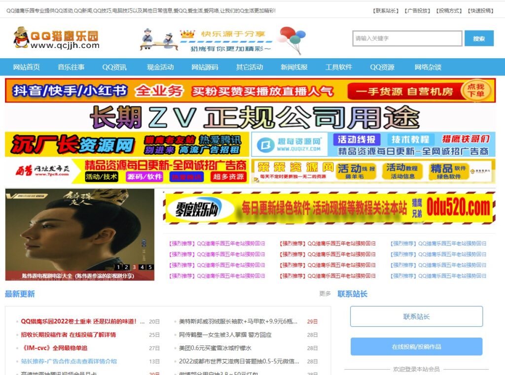 圖片[1]-獵鷹站長網主題開源模板系統精仿