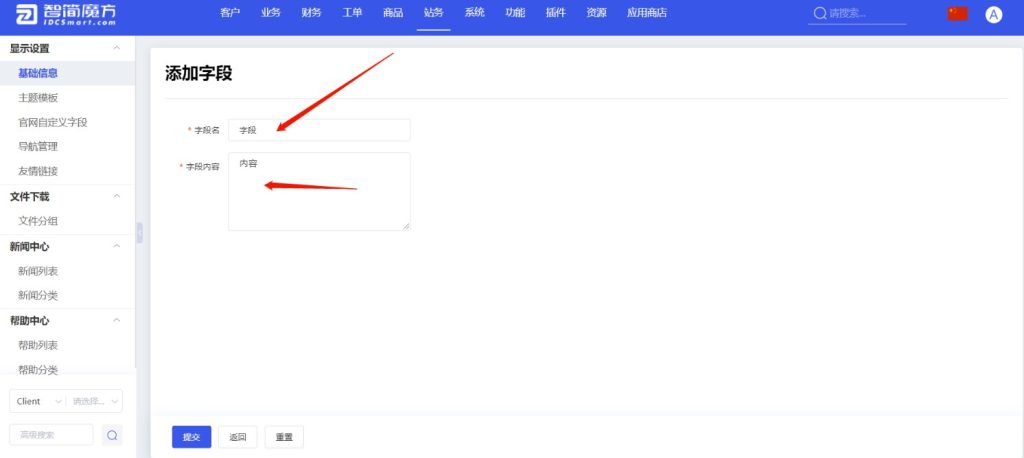 圖片[3]-智簡魔方快速云模板全破解未授權源代碼