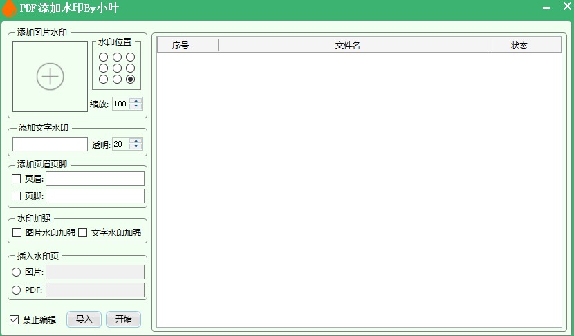 圖片[4]-電腦Office神器-officeTools工具集