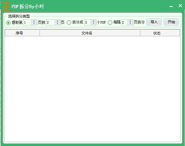 圖片[2]-電腦Office神器-officeTools工具集