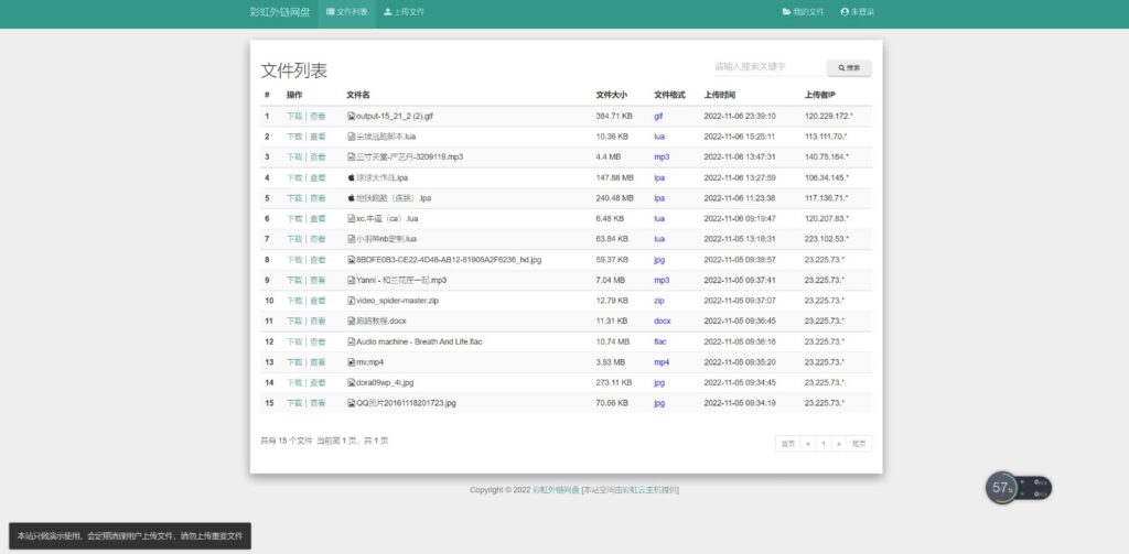 圖片[12]-磁盤-云存儲-目錄-od掛載等系統源代碼的集合