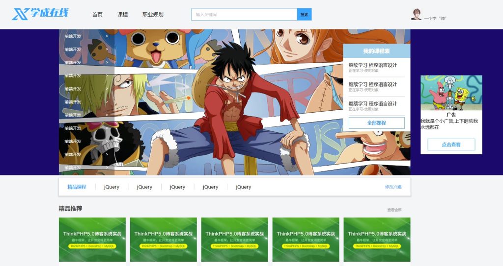 圖片[1]-一個非常簡單且經典的H5靜態網頁