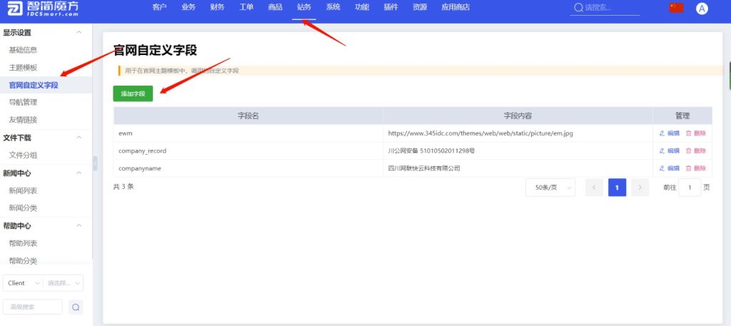 圖片[4]-智簡魔方快速云模板全破解未授權源代碼
