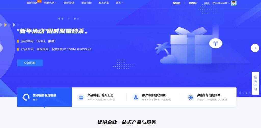 圖片[1]-智簡魔方快速云模板全破解未授權源代碼