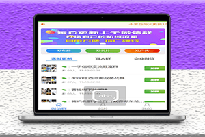 社群活碼引流完整運營源碼-對接免支付接口-資源網站