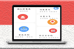 找人定位軟件一鍵報警-全方位保護家人安全-資源網站
